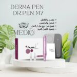 (Dr.pen M7) M7جهاز ديرما بن - Image 6