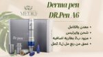 (Dr.Pen A6)الاصليA6 جهاز دكتور بن - الصورة 4