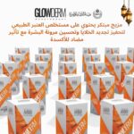 Glowderm Amber mesothrapy - mediQ✨ - Image 2