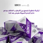 Glowderm Booster Mesotherapy -mediQ✨ - Image 2