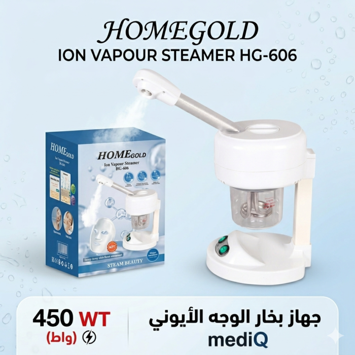 جهاز بخار الوجه الأيوني HomeGold HG-606 | عناية احترافية | mediQ