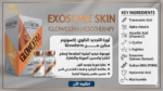 Exosome Skin Glowderm mesothrapy-mediQ✨ - Image 5